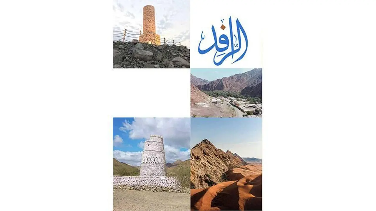 صدور عدد جديد من مجلة الرافد يثري المشهد الثقافي والأدبي العربي